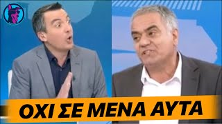 "ΠΛΑΚΩΘΗΚΑΝ" στον αέρα παρουσιαστές της ΕΡΤ με τον Σκουρλέτη! - "Κόβεστε επειδή είστε εκτός θέματος"