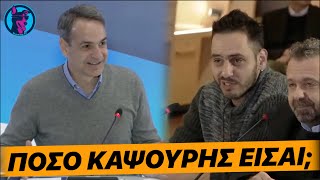 Εκπρόσωπος του "Ράδιο Καψούρα Πτολεμαΐδας" κάνει την ΠΙΟ ΔΥΣΚΟΛΗ ερώτηση στον Πρωθυπουργό!