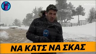 ΘΕΟΥΛΗΣ ρεπόρτερ ΑΥΤΟΤΡΟΛΑΡΕΤΑΙ καθώς προσπαθεί να πει "αντιολισθητικές αλυσίδες"!