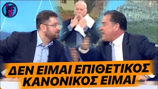 "ΠΛΑΚΩΘΗΚΑΝ" στον αέρα Άδωνις και Ζαχαριάδης και ο Παπαδάκης ΣΦΥΡΙΖΕ σαν ΤΣΟΜΠΑΝΗΣ