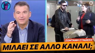 Ο Τριαντάφυλλος βγήκε ζωντανά στον Λιάγκα αλλά μιλούσε σε ΑΛΛΟ κανάλι!