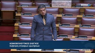 Επίκαιρη Ερώτηση, του Βουλευτή Β' Πειραιώς, Α. Ζερβέα, στον υπουργό Εξωτερικών, Γιώργο Γεραπετρίτη