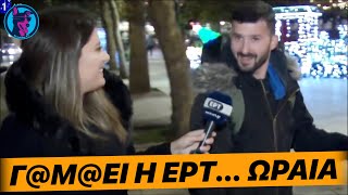 Περαστικός στο Σύνταγμα ΑΠΟΘΕΩΝΕΙ σε ζωντανή σύνδεση το κρατικό κανάλι!