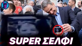 EPIC: Ο ΜΤΣΤΚΣ προσπαθεί να βγάλει selfie με παραδοσιακή φωτογραφική μηχανή αλλά ΔΕΝ πήγε καλά αυτό