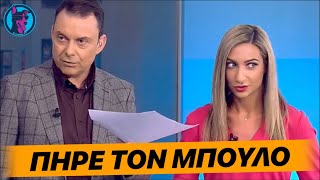 Η είδηση που ΟΛΟΙ περιμέναμε! Η κόρη του Τραμπ πήρε τον Boulo