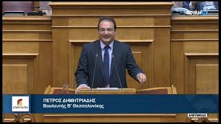 Ομιλία του Βουλευτή Β' Θεσσαλονίκης, Πέτρου Δημητριάδη, για το Σ/Ν του Υπουργείου Δικαιοσύνης