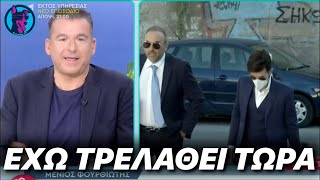 ΤΡΕΛΑΘΗΚΕ ο Λιάγκας όταν έμαθε πόσα έβγαζε ο Μένιος -"Φέρτε τον εδώ να ΚΟΝΟΜΗΣΟΥΜΕ ΟΛΟΙ"