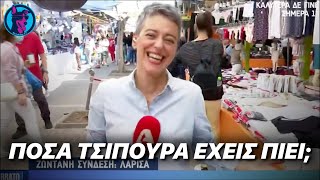 Εμφανώς ευδιάθετη ρεπόρτερ δεν μπορεί να συγκρατήσει το γέλιο της σε ζωντανή σύνδεση