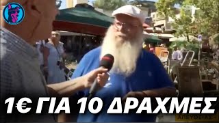 Ο πιο YOLO παλαιοπώλης στο Μοναστηράκι που τρέλανε και τον Τσελίκα! -"Έχει χιούμορ ο κύριος"