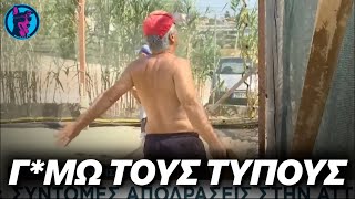 Περίμενε να πάρει συνέντευξη από 87χρονο ΡΑΚΕΤΙΣΤΑ αλλά αυτός ΔΕΝ εμφανίστηκε ποτέ!!