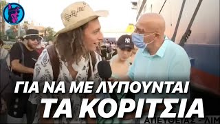 ΑΛΛΑ ΚΟΛΠΑ! Θεούλης νεαρός ταξιδεύει με πατερίτσες για να τον λυπούνται τα κορίτσια!