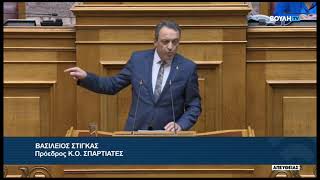 Ομιλία Προέδρου «ΣΠΑΡΤΙΑΤΩΝ», Β. Στίγκα, στη Βουλή για σύσταση Εξεταστικής για τραγωδία των Τεμπών