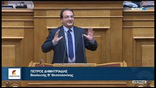 Ο Βουλευτής Β' Θεσσαλονίκης, Π. Δημητριάδης, για σύσταση Εξεταστικής για την τραγωδία των Τεμπών