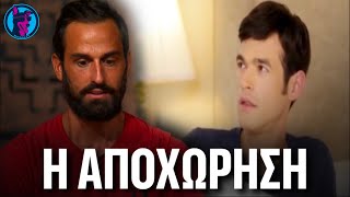 Η αποχώρηση του Άρη Σοϊλέδη από το Survivor! -  Έτσι για να βρίσκεται!