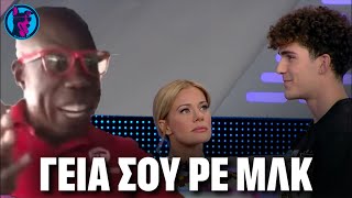 Δεν ήξεραν το ΓΙΑΣΕΜΙ και έλεγαν Ό,τι να 'ναι! - "Ήρθανε για να με κάψουνε σήμερα τα παιδιά εδώ"!!!