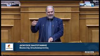 Ομιλία του Βουλευτή Αιτωλοακαρνανίας, Δ. Βαλτογιάννη, για το αίτημα άρσης ασυλίας μελών της Κ.Ο. μας