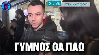 ΧΑΛΑΡΟΣ ταξιδιώτης για Πάτρα ΑΠΟΚΑΛΥΠΤΕΙ τι θα ντυθεί στο καρναβάλι σε ζωντανή μετάδοση από τα ΚΤΕΛ!