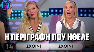 ΕΠΙΤΕΛΟΥΣ!!! Η Ζέτα πήρε την περιγραφή που της έκοψε ο δάσκαλος πριν από 10 μήνες!!!