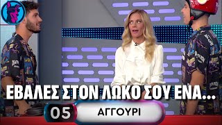 Μύστες στο Ρουκ Ζουκ ΤΟ ΤΕΡΜΑΤΙΣΑΝ με τις περιγραφές των λέξεων "μαλάκια" και "αγγούρι"!!!