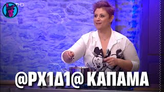 ΠΗΡΕ ποδιά σερβίροντας @ΡΧ1Δ1@!!! - "ΤΣΙΜΠΑ ένα" είπε ο Κουτσόπουλος στον Κοντιζά!