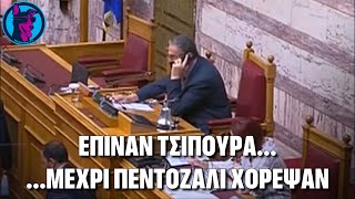 mqdefault 4957 Ελληνική ΕΠΙΝΑΝ ΤΣΙΠΟΥΡΑ Ο προεδρεύων της Βουλής ΞΕΧΑΣΕ το μικρόφωνο ανοιχτό την ώρα που μιλούσε στο τηλέφωνο https://eliniki.gr/video/%ce%b7-%ce%bc%ce%b1%cf%81%ce%b9%ce%b1%ce%bb%ce%ad%ce%bd%ce%b1-%ce%b5%cf%80%ce%b9%ce%b2%ce%b5%ce%b2%ce%b1%ce%af%cf%89%cf%83%ce%b5-%cf%84%ce%b7%ce%bd-%ce%ba%ce%b1%ce%bb%ce%ae-%cf%83%cf%87%ce%ad/