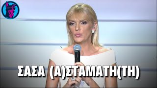 mqdefault 4961 Ελληνική ΞΕΦΥΓΑΝ!!! Οι ΕΠΙΚΟΙ διάλογοι στο J2US ανάμεσα στη Σάσα Σταμάτη και την κριτική επιτροπή! https://eliniki.gr/video/%cf%80%ce%b1%cf%81%ce%b1%ce%bd%ce%bf%cf%8a%ce%ba%cf%8c%cf%82-%cf%80%cf%81%cf%89%ce%b9%ce%bd%cf%8c%cf%82-%ce%b4%ce%b9%ce%ac%ce%bb%ce%bf%ce%b3%ce%bf%cf%82-%cf%83%cf%84%ce%bf%ce%bd-%cf%83%ce%ba%ce%b1/