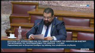 Ο Βουλευτής Α' Αθηνών, Αθανάσιος Χαλκιάς, στην Επιτροπή του Απολογισμού και του Γενικού Ισολογισμού