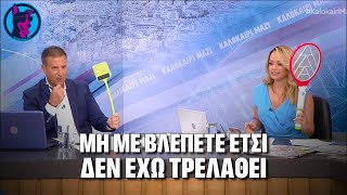 Πήραν τα μέτρα τους στο "Καλοκαίρι μαζί" μετά την εισβολή ΜΥΓΑΣ στο στούντιο!