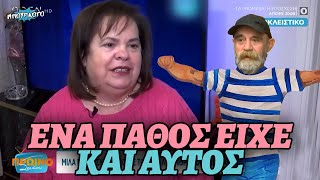 Θώδη για Αλλον Ανθρωπο: «Μην τον κράζετε. Θα με πήγαινε Αμερική να βγάλουμε λεφτά»