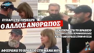 Ο Άλλος Άνθρωπος: Μια αφιερώνει το βραβείο στη μάνα του, μια το βρίζει και το αφιερώνει στον Φύσσα