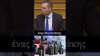 Όταν ο Μητσοτάκης έλεγε ότι δεν είναι με τα τρακτέρ και τον αποδομούσε ο Ηλίας Κασιδιάρης