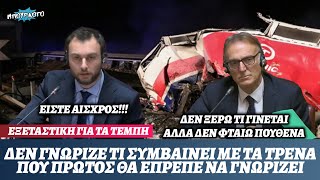 Κωνσταντίνος Φλώρος vs Ιταλός διευθύνων σύμβουλος της Hellenic Train: Πιάστηκε πραγματικά αδιάβαστος