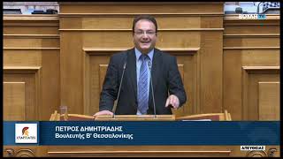 Τοποθέτηση του Βουλευτή Β' Θεσσαλονίκης, Πέτρου Δημητριάδη, για το Σ/Ν του ΥΠΕΣ