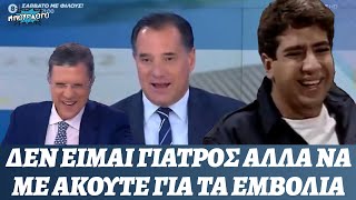 Ζήτησαν στον Άδωνι Γεωργιάδη συμβουλές υγείας και είπε δεν είναι γιατρός, αλλά ξέρει για τα εμβόλια