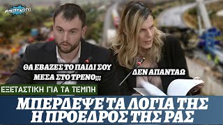 Κ. Φλώρος κάνει την πρόεδρο της Ρυθμιστικής Αρχής Σιδηροδρόμων (Τσιαπαρίκου) να χάσει τα λόγια της