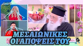 Κλάμα Μπακοδήμου και όχι μόνο για δηλώσεις του ψυχιάτρου π.Στυλιανού Καρπαθίου: «Έχουμε πάθει ΣΟΚ»