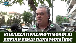 Απαντήσεις πολιτών για τα τιμολόγια του ρεύματος: «Επέλεξα το πράσινο γιατί είμαι Παναθηναϊκός»