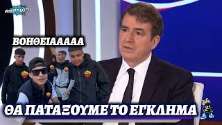 Ξανά υπουργός ΠΡΟ.ΠΟ ο Χρυσοχοΐδης: Σοκαρισμένοι οι Ρομά και οι δολοφόνοι της Μαρφίν