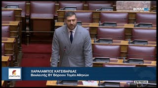 Επίκαιρη Ερώτηση του Βουλευτή Β1' Β. Τομέα Αθηνών, Χ. Κατσιβαρδά, στον Υφυπουργό παρά τω Πρωθυπουργώ