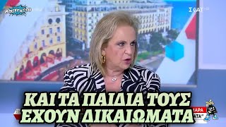 Ματίνα Παγώνη υπέρ γάμου των ομόφιλων ζευγαριών, επειδή... και τα παιδιά τους έχουν δικαιώματα