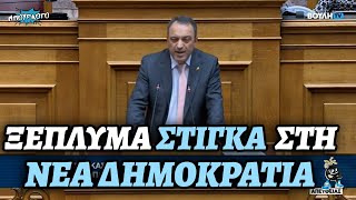 mqdefault 5226 Ελληνική Υπάκουος Βασίλης Στίγκας ξεπλένει ΝΔ στο θέμα των τρολ και ανακαλεί κάθε κακιά κουβεντούλα που λέει https://eliniki.gr/video/%cf%81%ce%ac%ce%b4%ce%b9%ce%bf-%ce%b1%cf%81%ce%b2%cf%8d%ce%bb%ce%b1-%ce%bd%ce%ad%ce%b1-%ce%b4%ce%b7%ce%bc%ce%bf%ce%ba%cf%81%ce%b1%cf%84%ce%af%ce%b1-innovative-diversity-top-%ce%b5%cf%80%ce%b9/