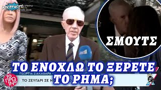 Φιλιά στην κάμερα ο Πλεύρης με την Σιακαβάρα: «Το ενοχλώ το ξέρετε το ρήμα;»