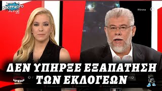 Παραδοχή Αναστασοπούλου και Χουδαλάκη: Δεν υπήρκε καμία εξαπάτηση εκλογέων με τους Σπαρτιάτες