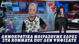 ΠΟΙΟΙ ΕΙΣΑΓΓΕΛΕΙΣ; Ευαγγελάτος και Κοραή μοιράζουν ήδη τις έδρες των Σπαρτιατών στα μεγάλα κόμματα