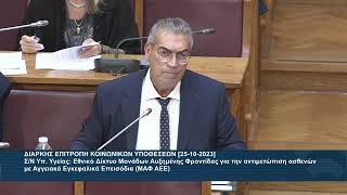 Ο Βουλευτής Ηρακλείου, Μιχαήλ Γαυγιωτάκης, στην Διαρκή Επιτροπή Κοινωνικών Υποθέσεων