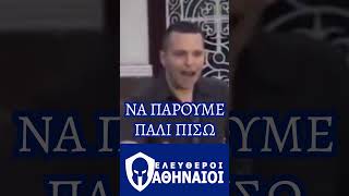 Για μια καθαρή κι Ελληνική Αθήνα - Ελεύθεροι Αθηναίοι - Ηλίας Κασιδιάρης