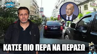 Κόντρες Στέφανου Χίου με τη συνοδεία του Νίκου Δένδια στον δρόμο