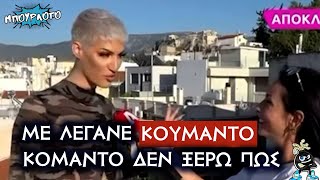 Ο Θέμης Κανέλλος (Themicorn) μας λέει ότι πήρε Ι5 επειδή δεν αντέχει την τοξική αρρενωπότητα