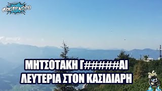 ΜΗΝΥΜΑ ΚΑΙ ΑΠΟ ΤΗΝ ΒΑΥΑΡΙΑ: Έλληνας λέει «Μητσοτάκη γ#μιέσ#ι. Λευτεριά στον Κασιδιάρη»