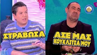 «ΑΣΕ ΜΑΣ ΚΟΥΚΛΙΤΣΑ ΜΟΥ» - Η ατάκα του ράδιο αρβύλα που στράβωσε τον ΑΡΔ της Καινούριου